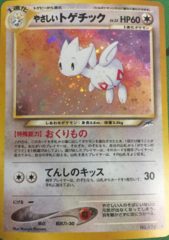 Light Togetic - Holo Rare